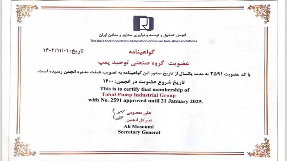 توحید پمپ، تولید و فروش انواع پمپ لجن کش و کفکش و پمپ خانگی در تهران